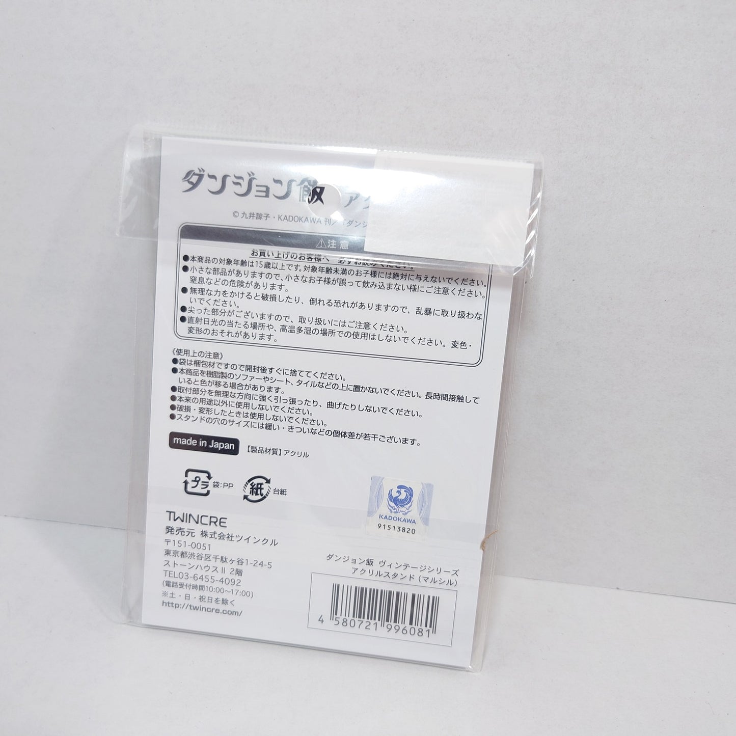 Marcille Donato Delicious in Dungeon Acrylic Stand