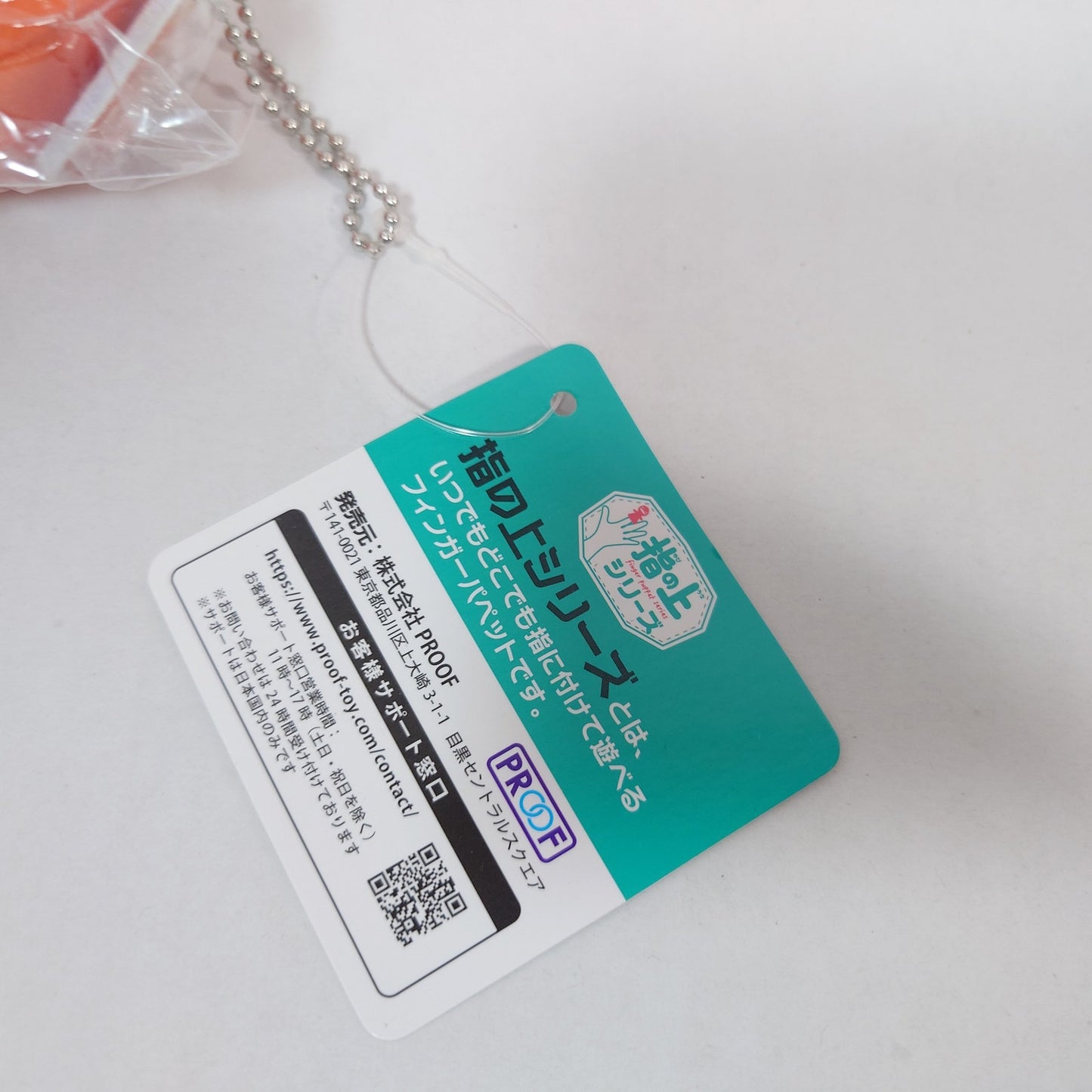 Hinata Shoyo Haikyuu! Finger Puppet Series Plush