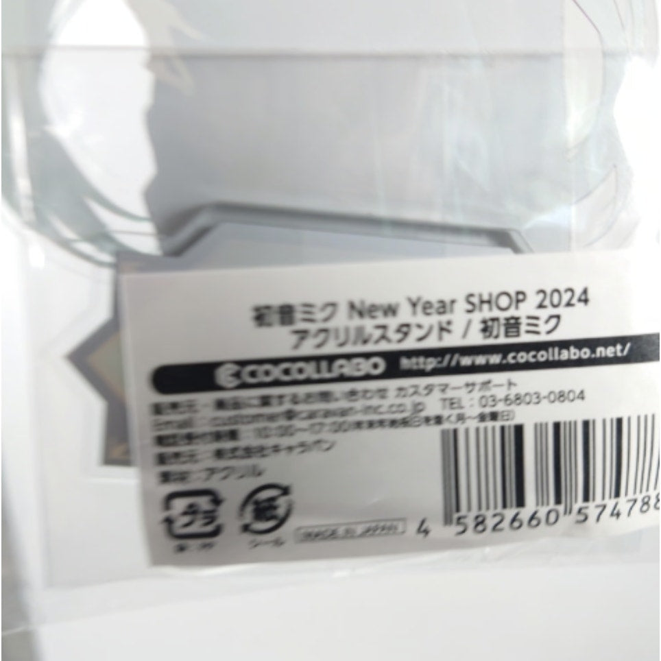 Miku Hatsune New Years 2024 Acrylic Stand Hatsune Miku Shop