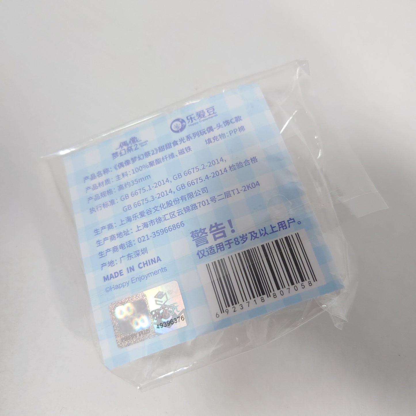 Pretzal Ensemble Stars CN Head Plush Accessory