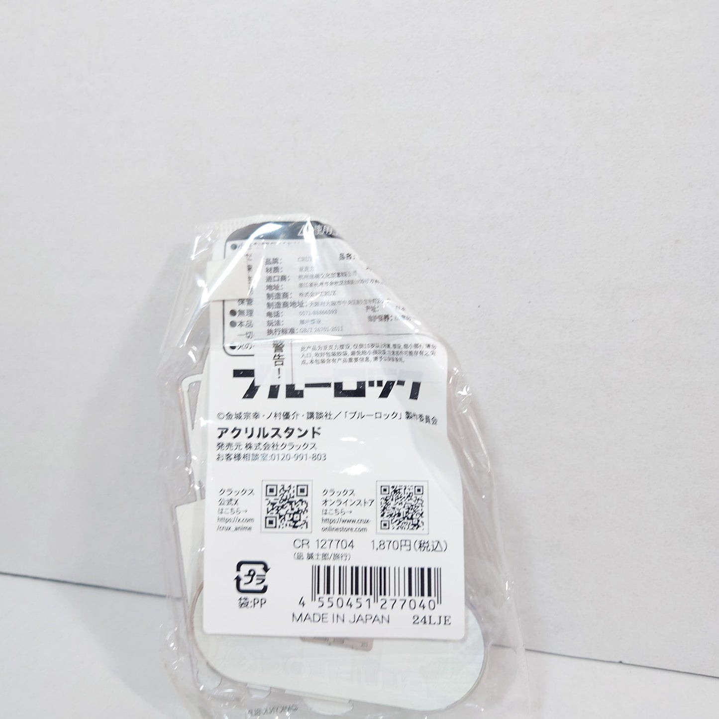 Nagi Seishiro Blue Lock Acrylic Stand