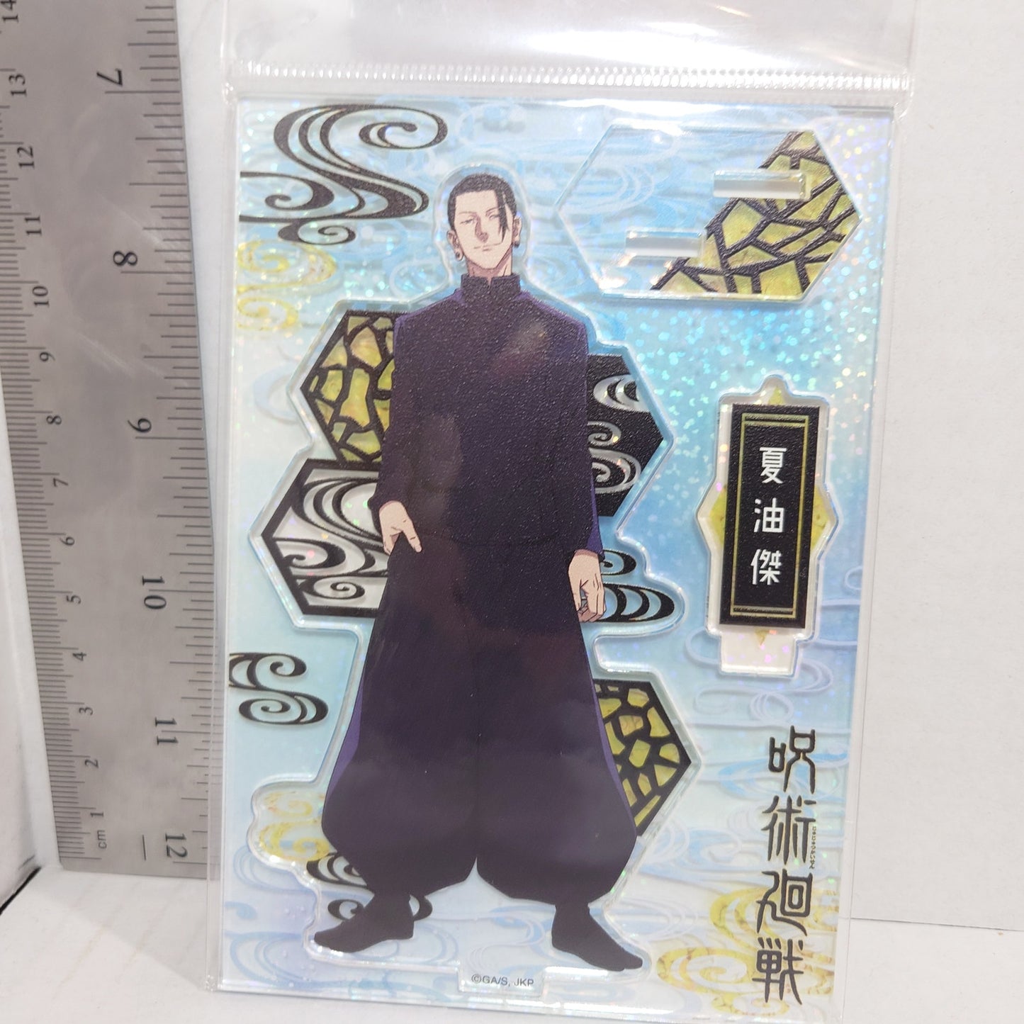 Suguru Geto Jujutsu Kaisen Acrylic Keychain
