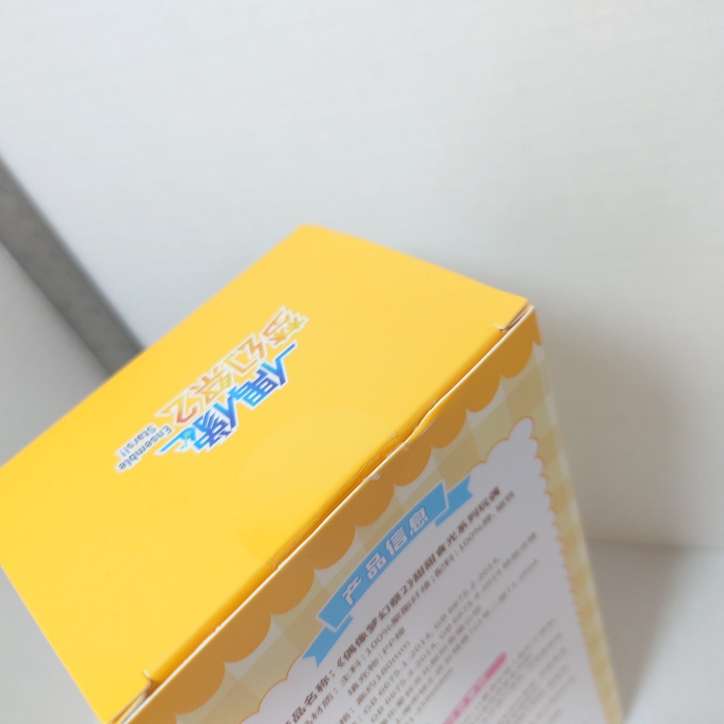 OPEN BOX Subaru Akehoshi Trickstar Ensemble Stars CN Ice Cream Plush