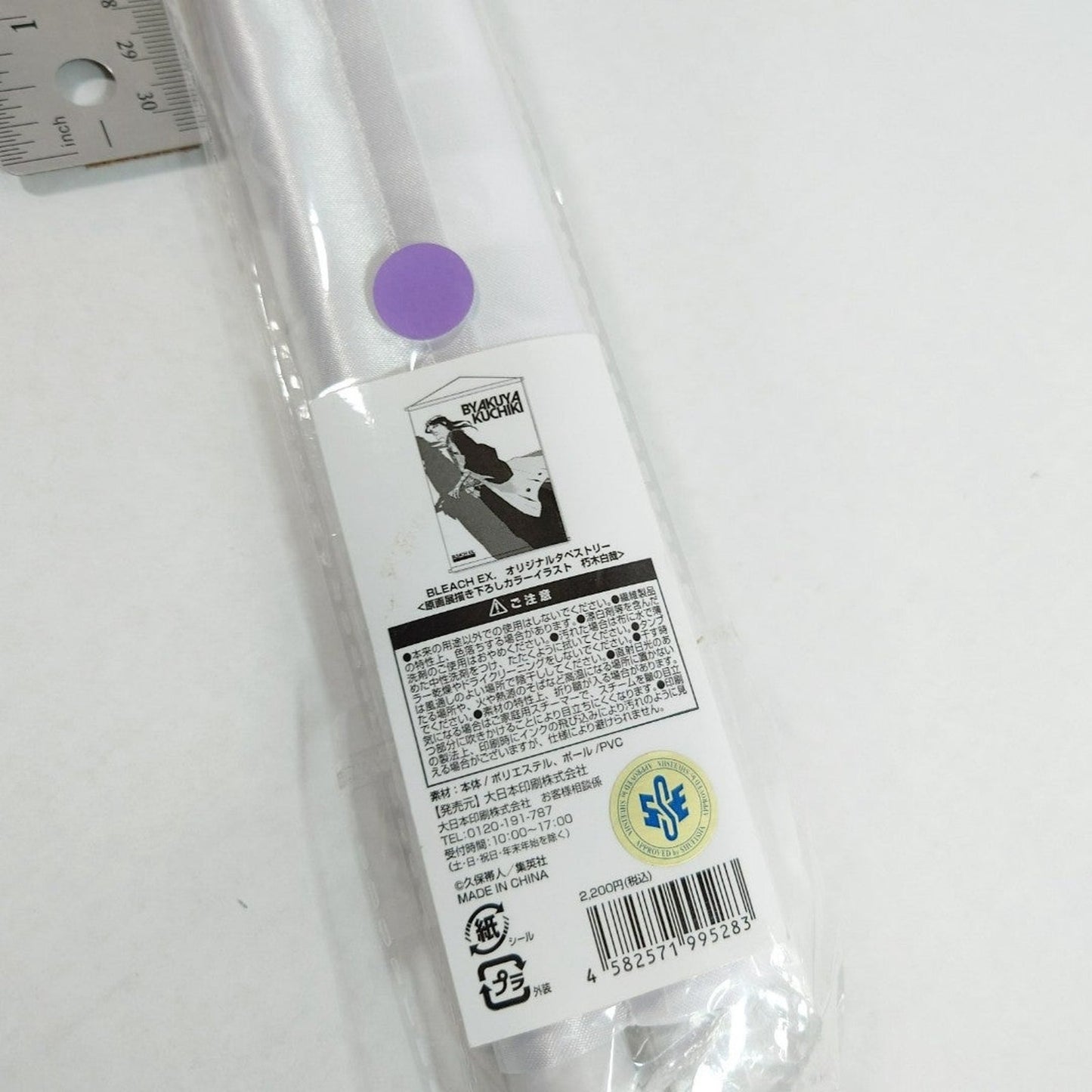 Byakuya Kuchiki Time Skip Bleach EX. Tapestry B2 Size