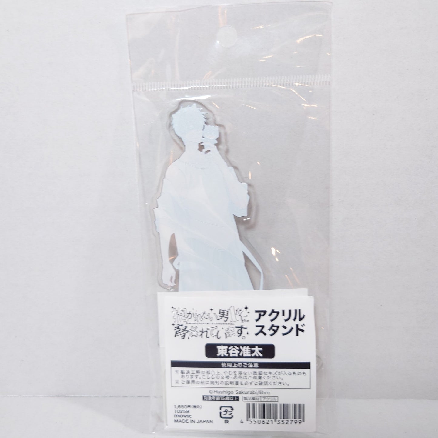 Junta Azumaya Dakaretai Otoko Acrylic Stand