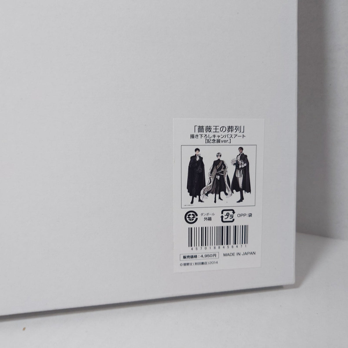 Requiem of The Rose King Exhibition Canvas Art
