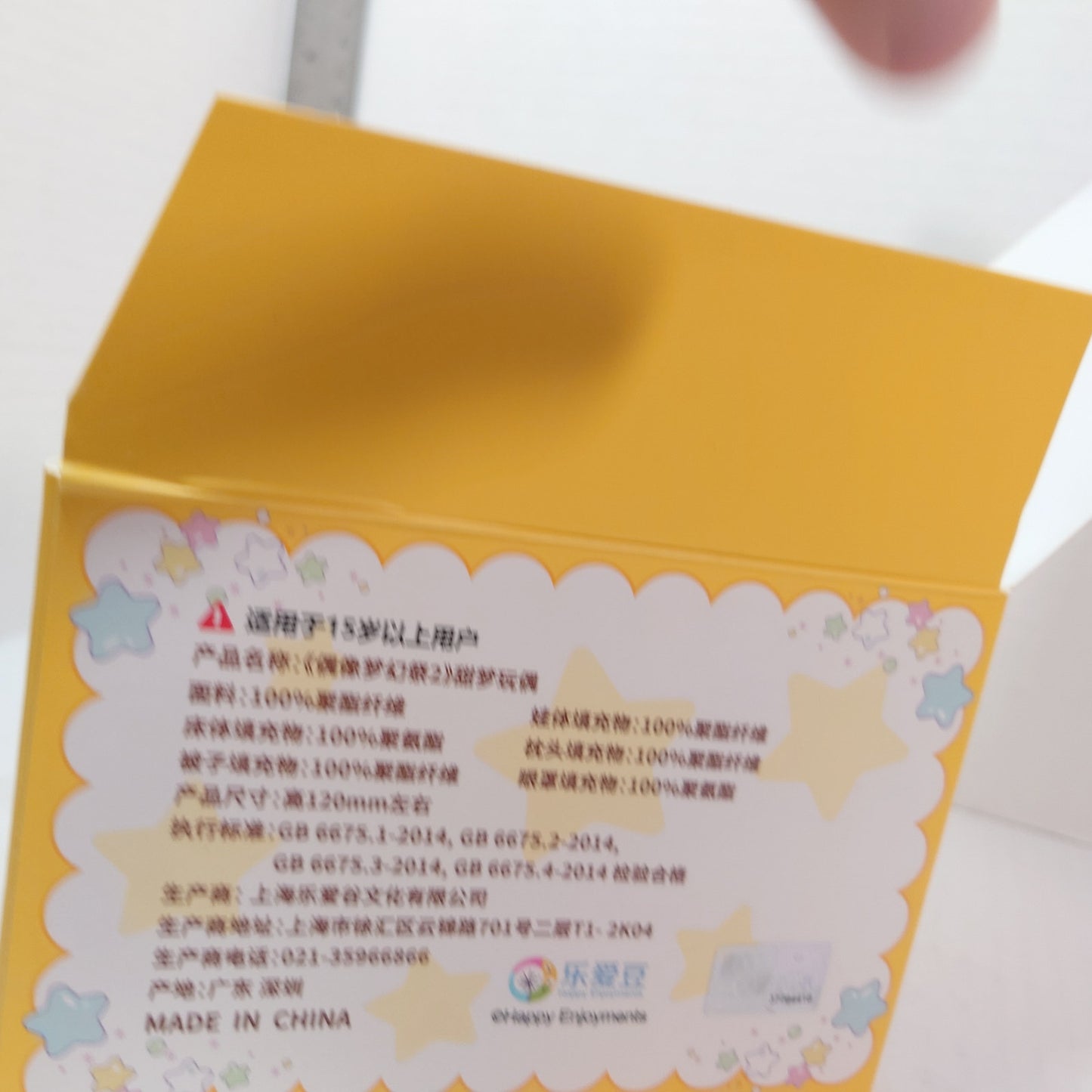 OPEN BOX Hiyori Tomoe Eden Ensemble Stars CN Sweet Dreams Plush