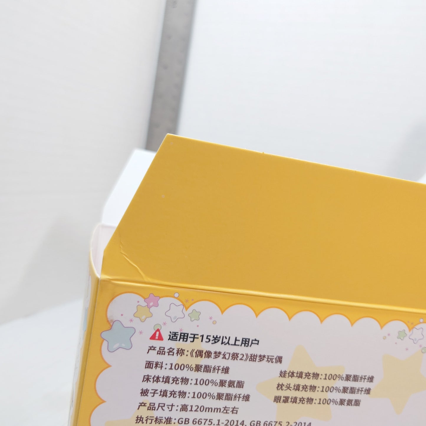 OPEN BOX Nagisa Ran Eden Ensemble Stars CN Sweet Dreams Plush