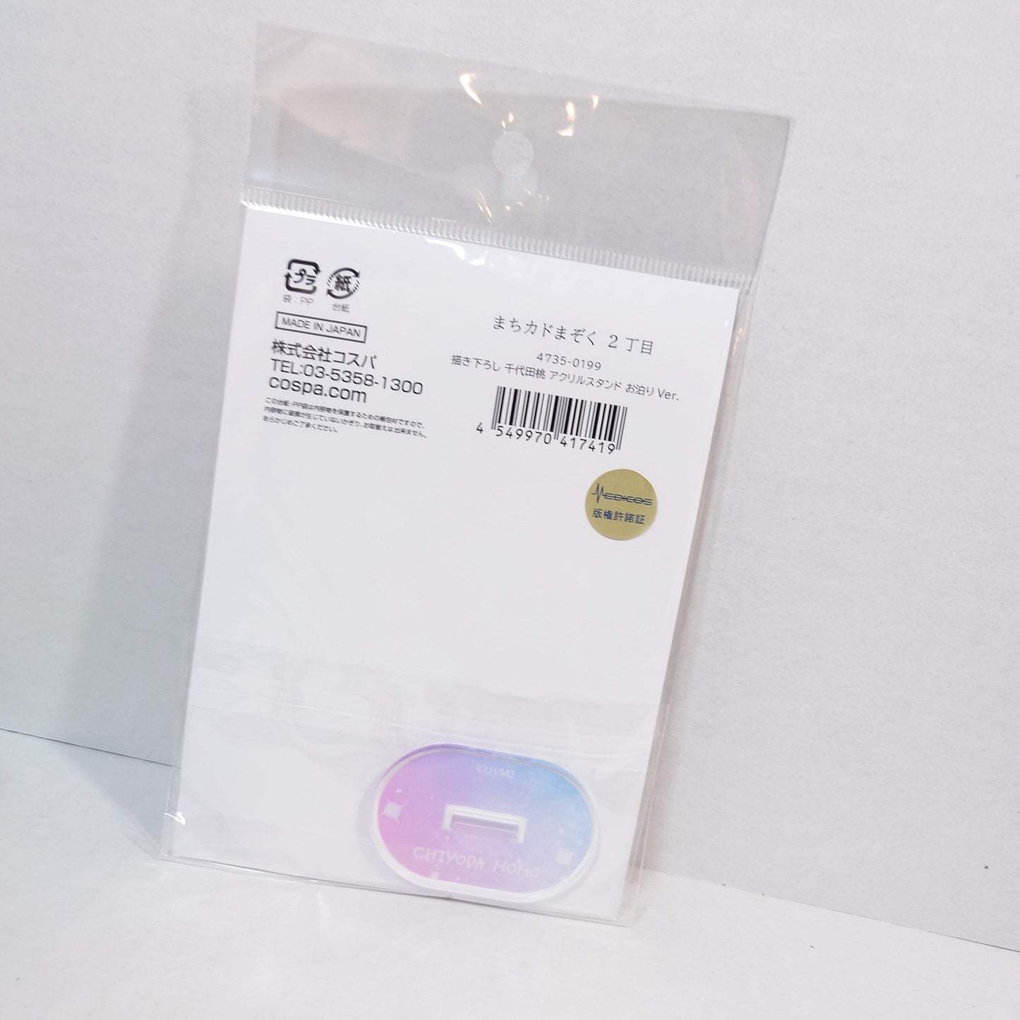 Momo The Demon Girl Next (Machikado Mazoku) Record Coaster w/Sleeve