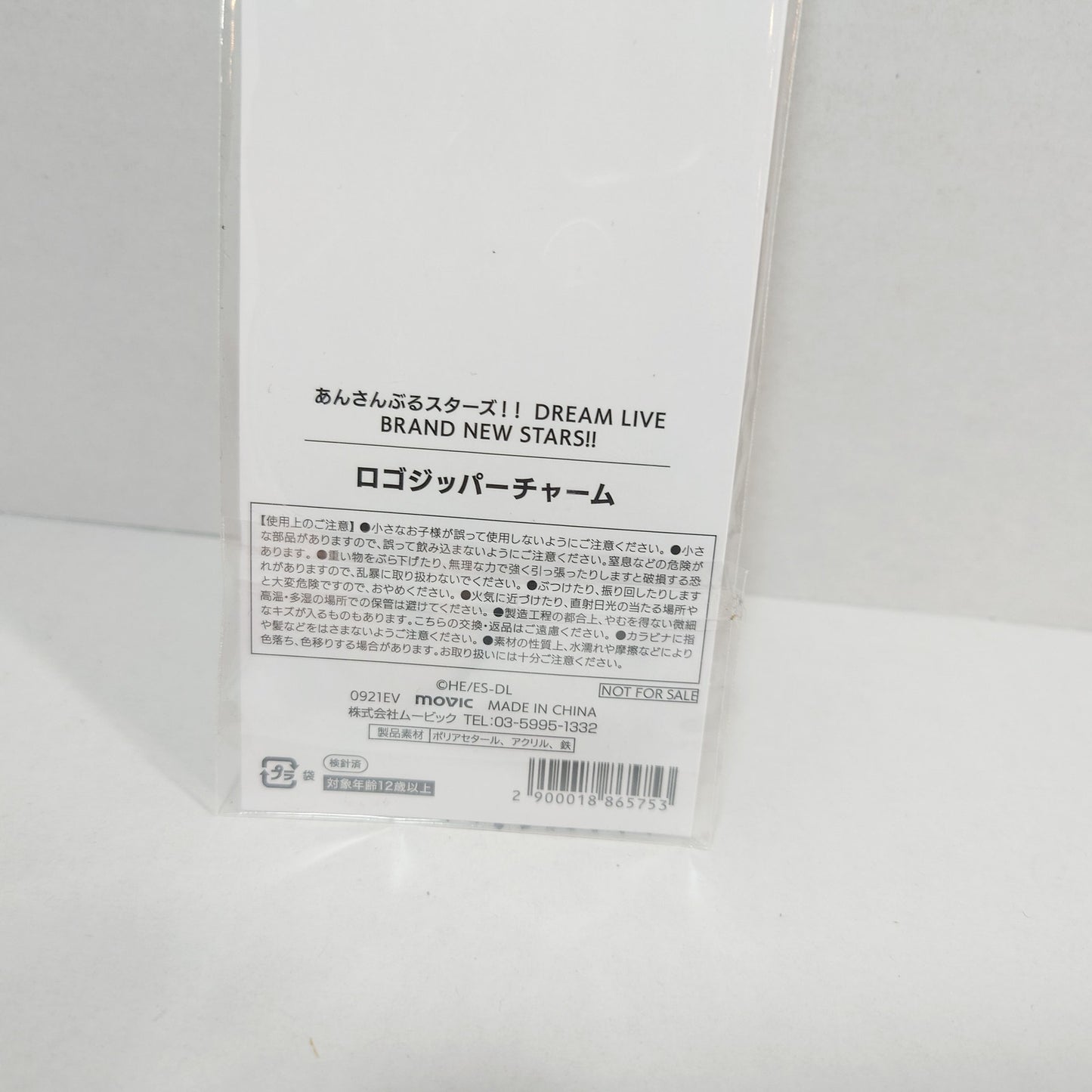 Crazy:B & ALKALOID Ensemble Stars PattyThree Concert Keychain