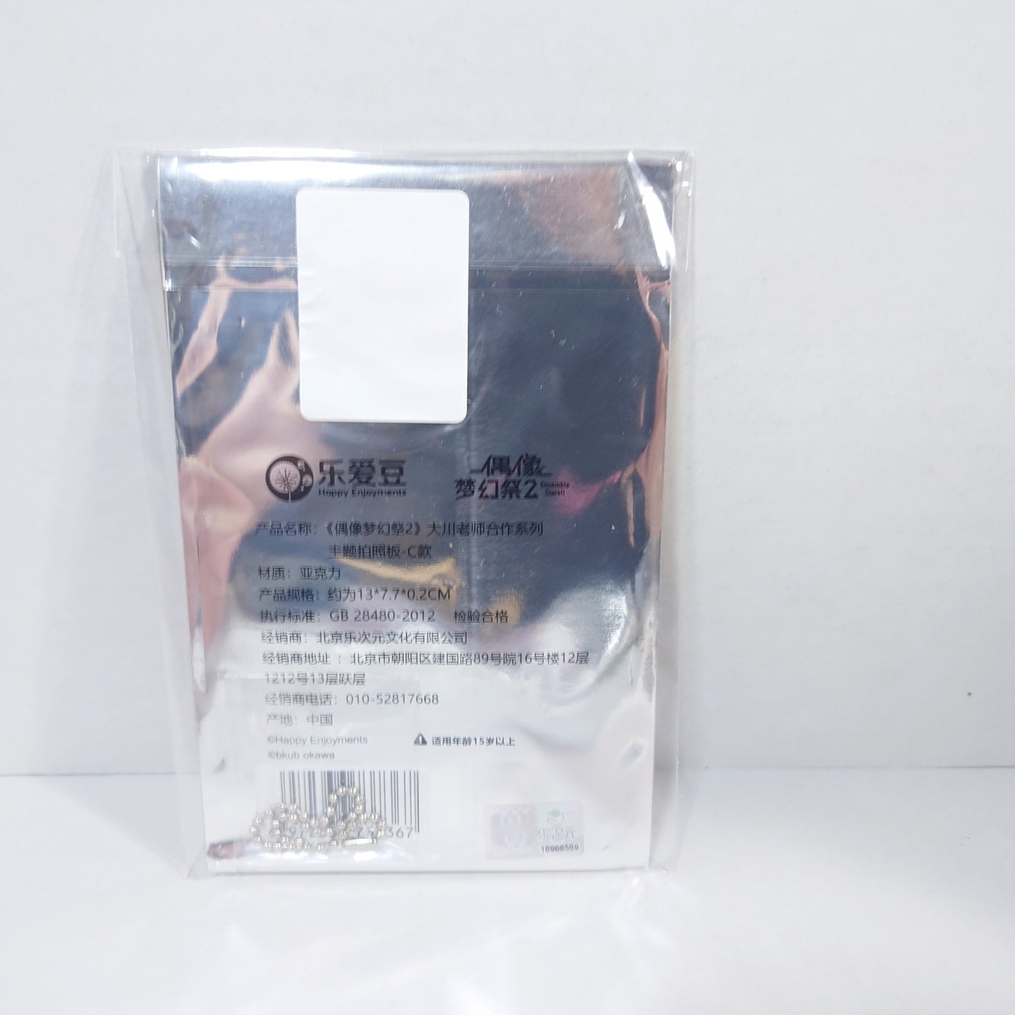 Shinobu Sengoku RYUSEITAI Ensemble Stars x Okawa Bkub Acrylic Card