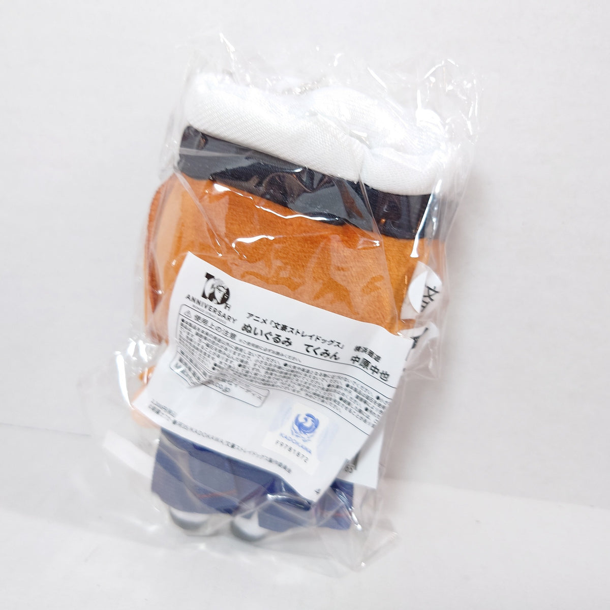 Chuuya Nakahara Bungo Stray Dogs 10th Anniversary Yokohama Plush