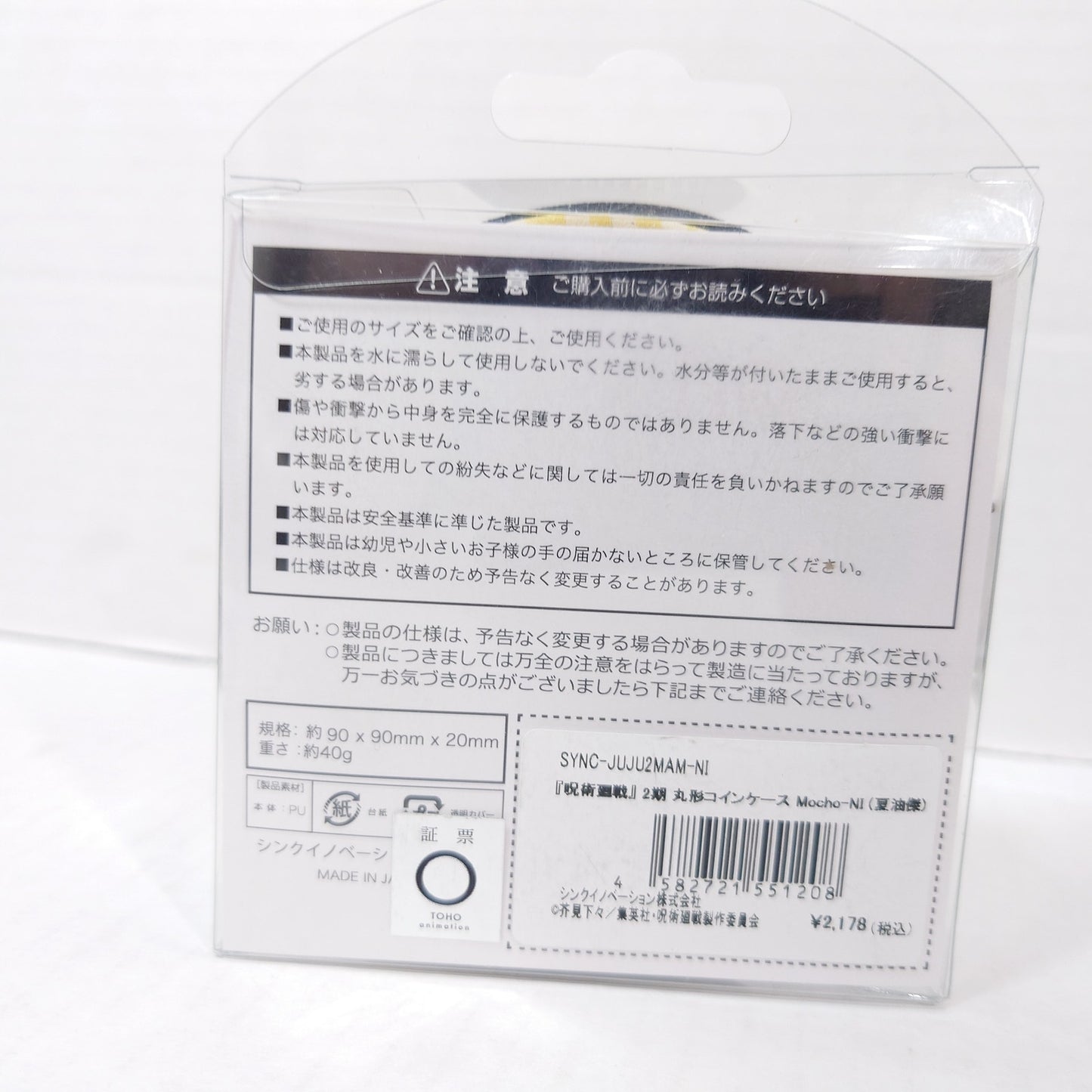 Suguru Geto Jujutsu Kaisen Coin Pouch