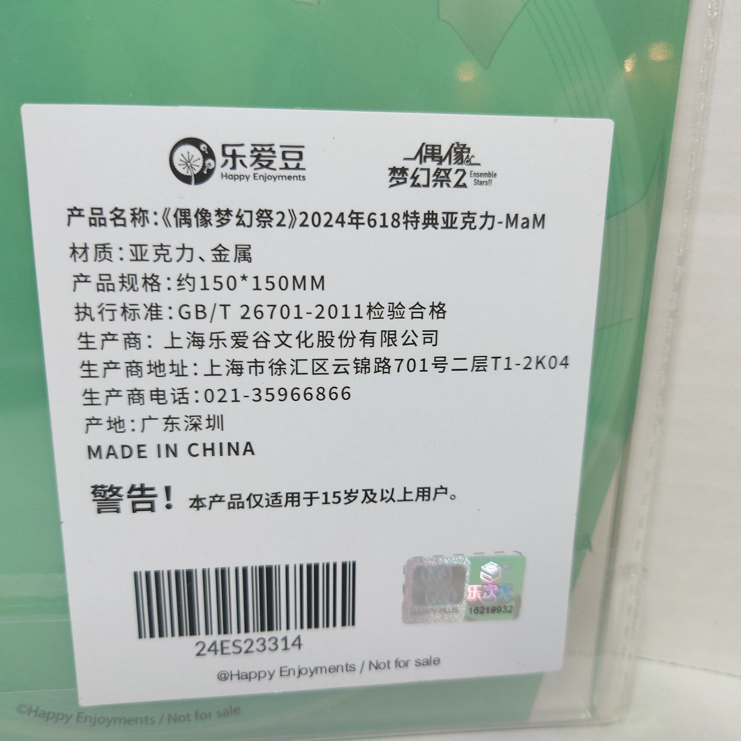 MaM Ensemble Stars ES Song Season 3 Acrylic Stand