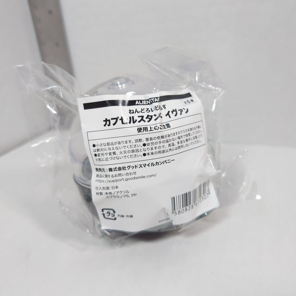 Ivan Alien Stage Nendoroid Capsule Acrylic Stand