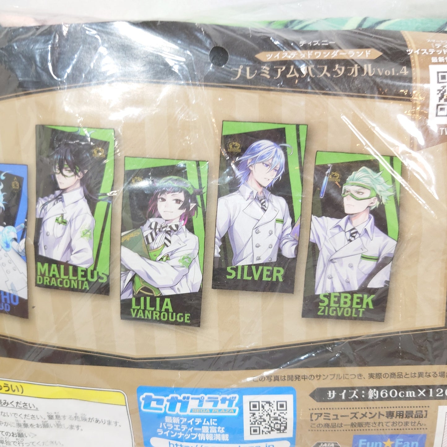 Sebek Zigvolt Diasomnia Twisted Wonderland Towel