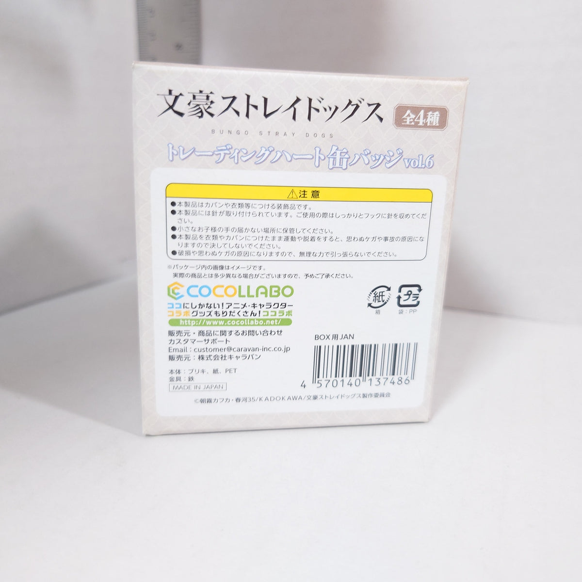 Bungo Stray Dogs Heart Badge Box