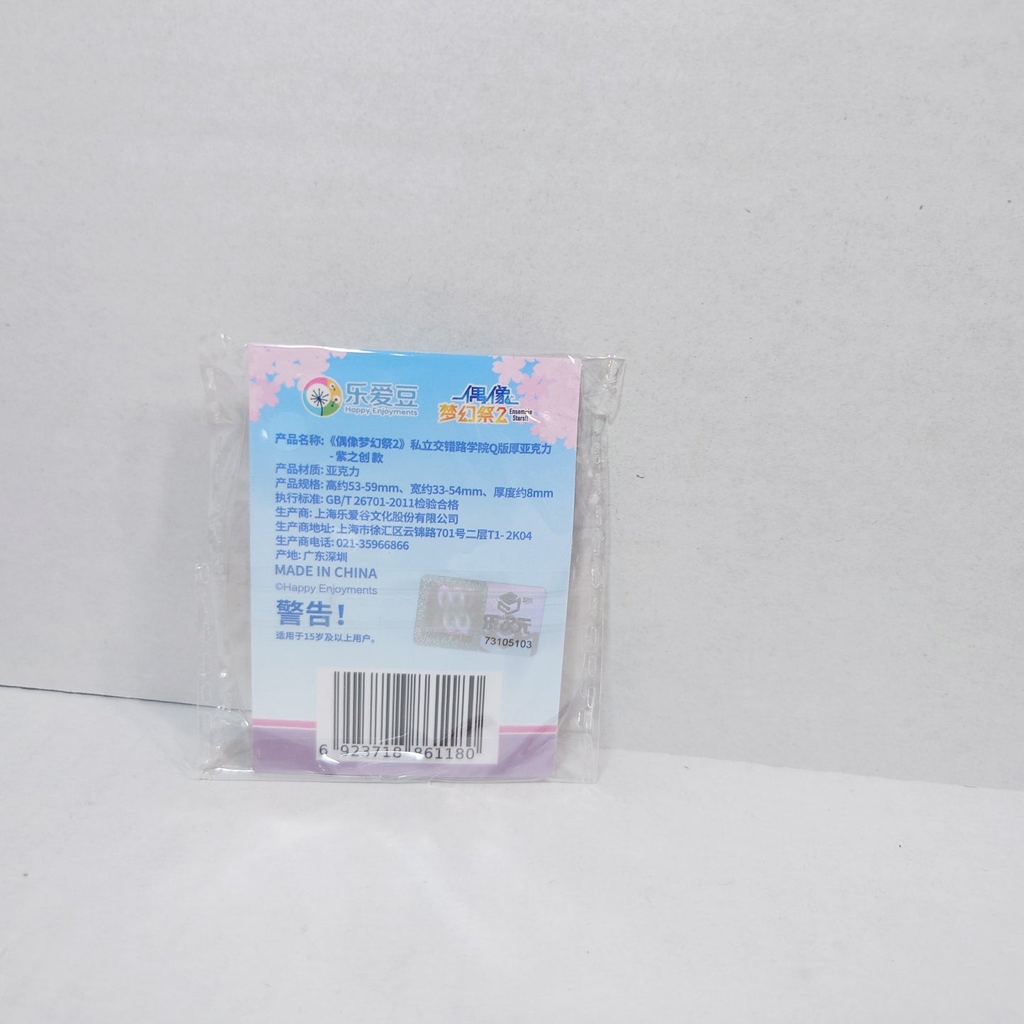 Shu Itsuki Valkyrie Ensemble Stars CN Acrylic Mini Block