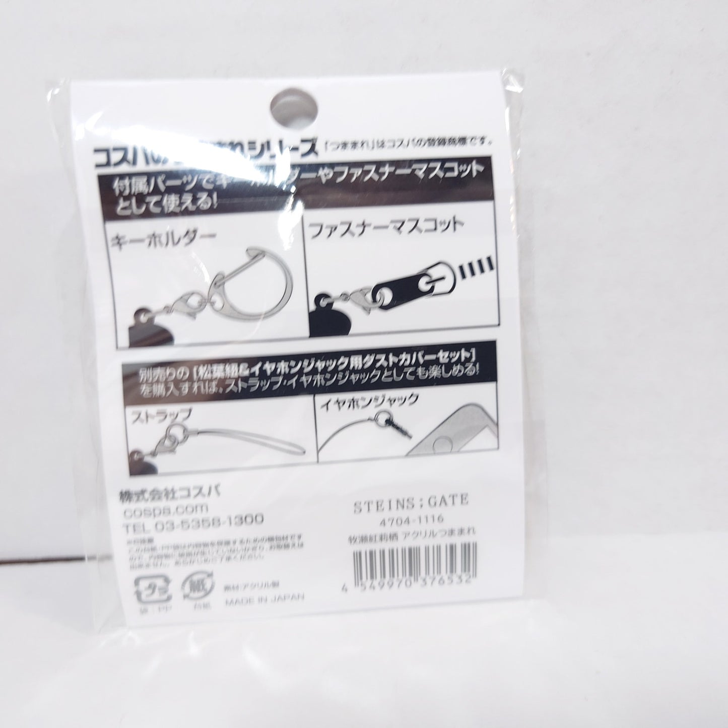 Kurisu Makise Steins:Gate Acrylic Keychain