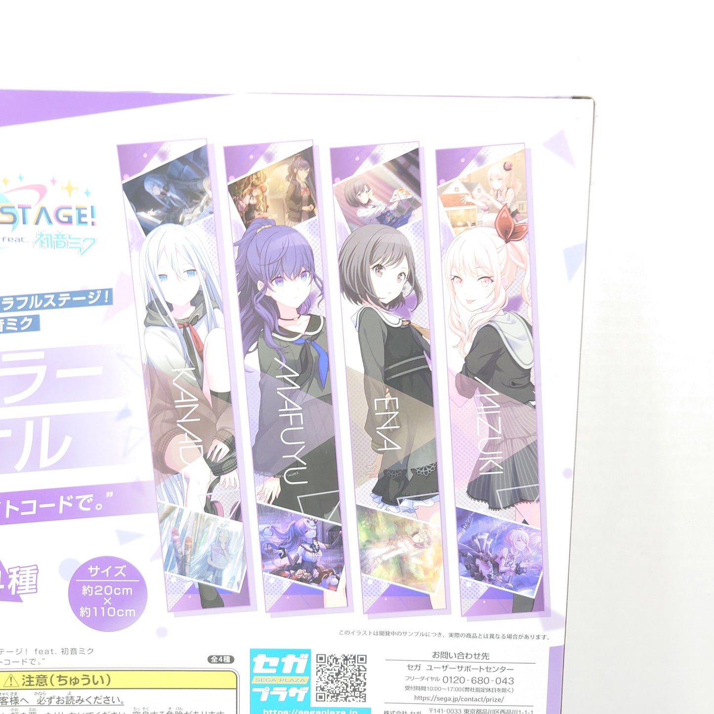 Ena Shinonome 25-ji, Nightcord de Project Sekai Towel