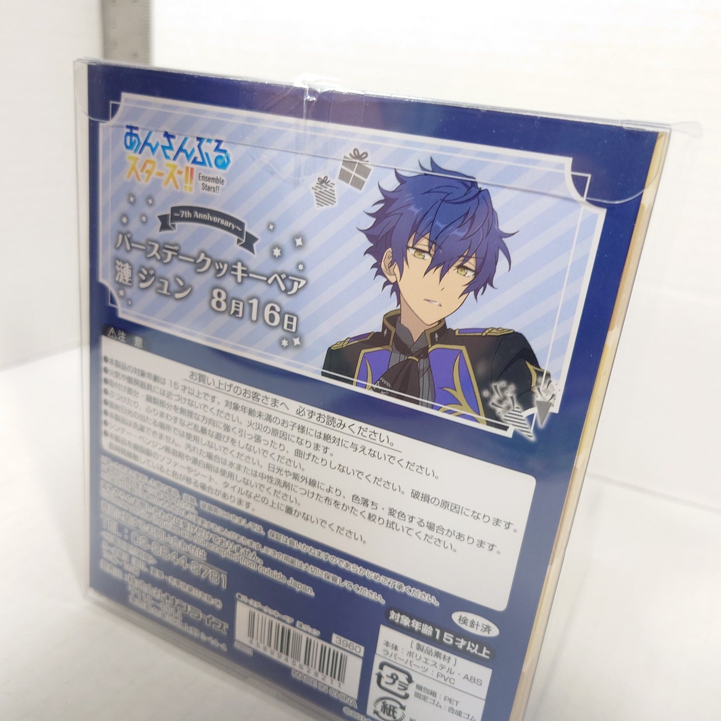 Jun Sazanami Eden Ensemble Stars Birthday Bear Plush
