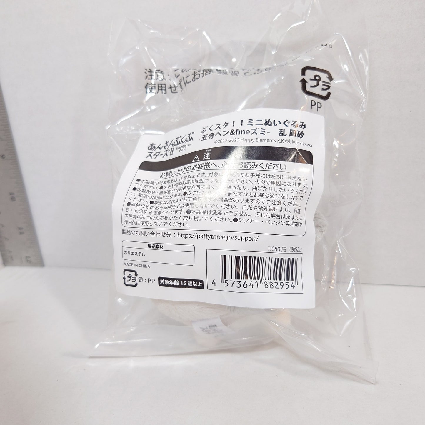 Nagisa Ran Eden Ensemble Stars x Okawa Bkub Plush