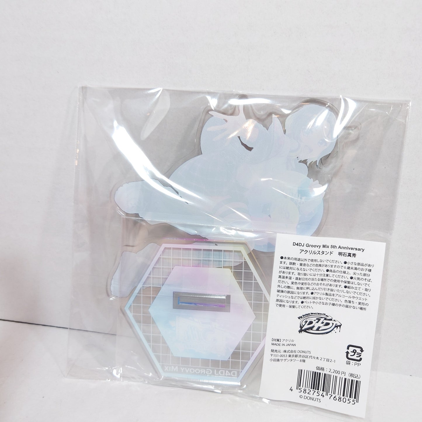 Maho Akashi Happy Around! D4DJ 5th Anniversary Acrylic Stand