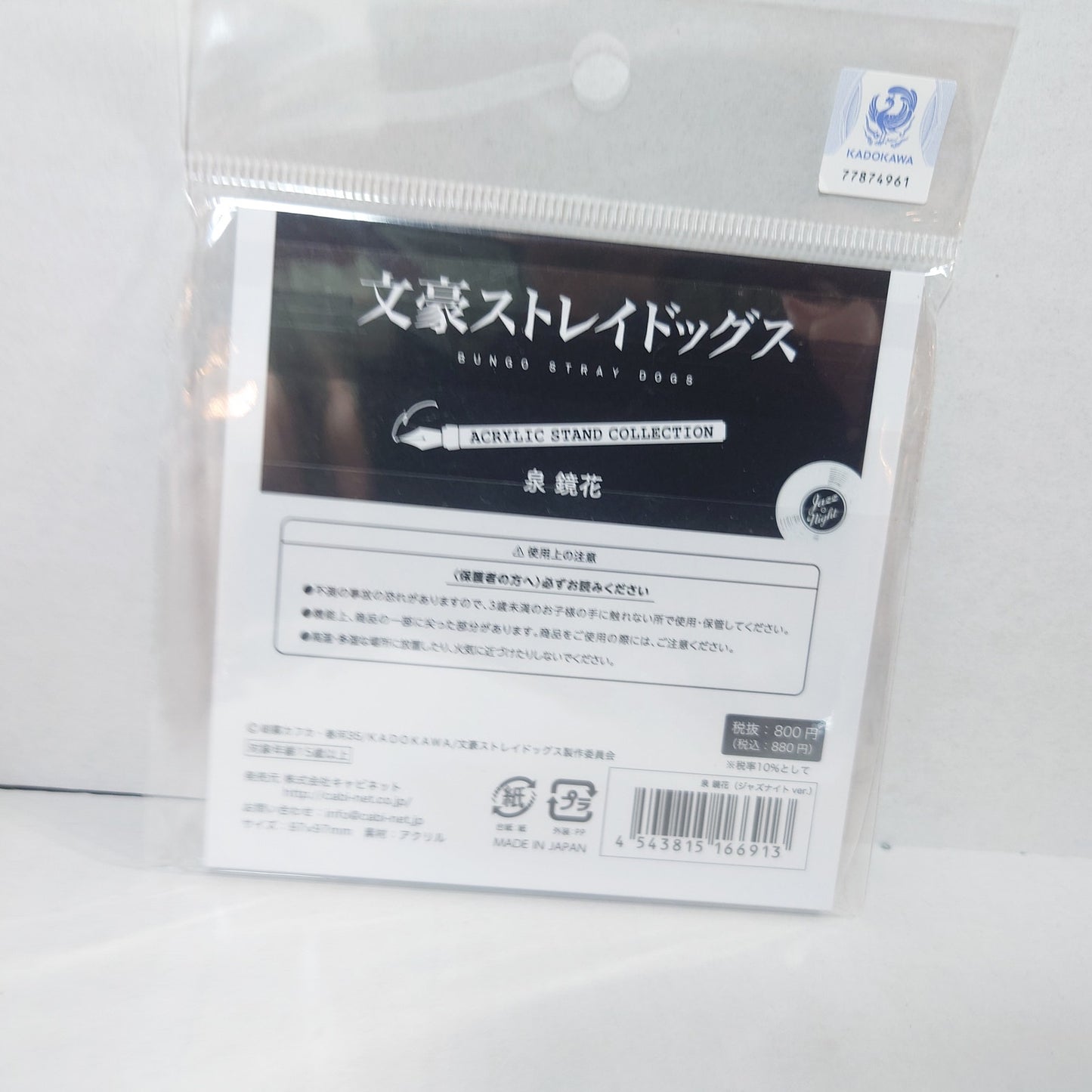Kyoka Izumi Bungo Stray Dogs Acrylic Stand