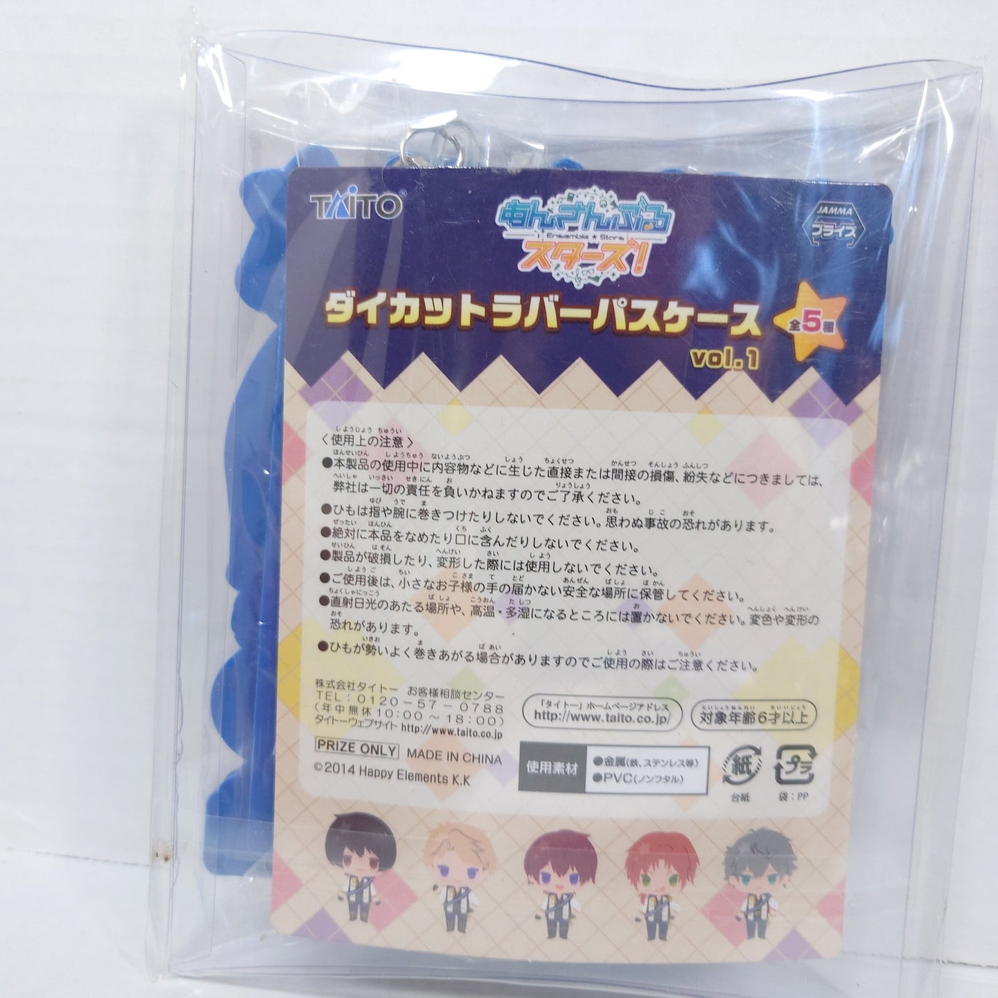 Tsukasa Suou Knights Ensemble Stars Rubber Pass Case