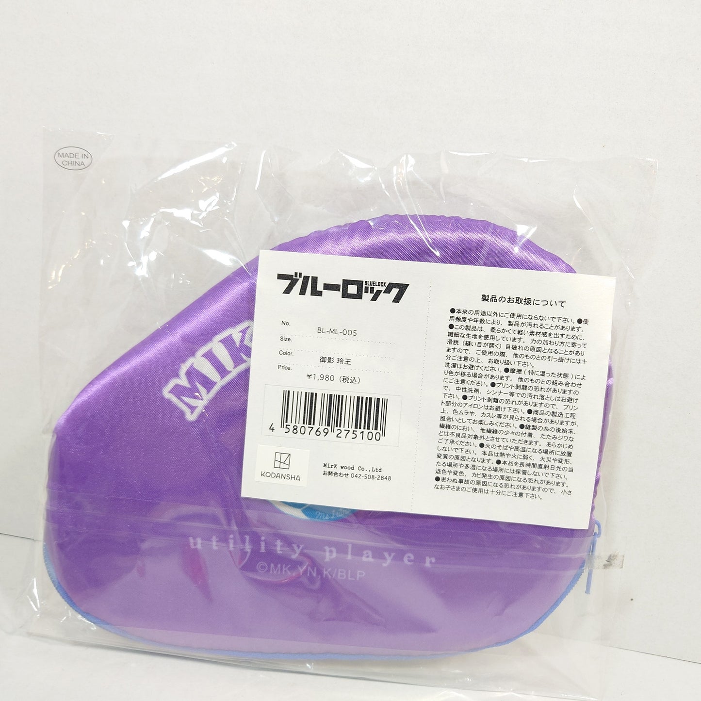 Reo Mikage Blue Lock Pouch