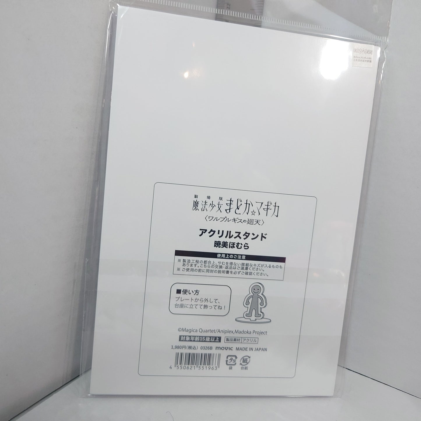 Homura Akemi Madoka Magica Acrylic Stand