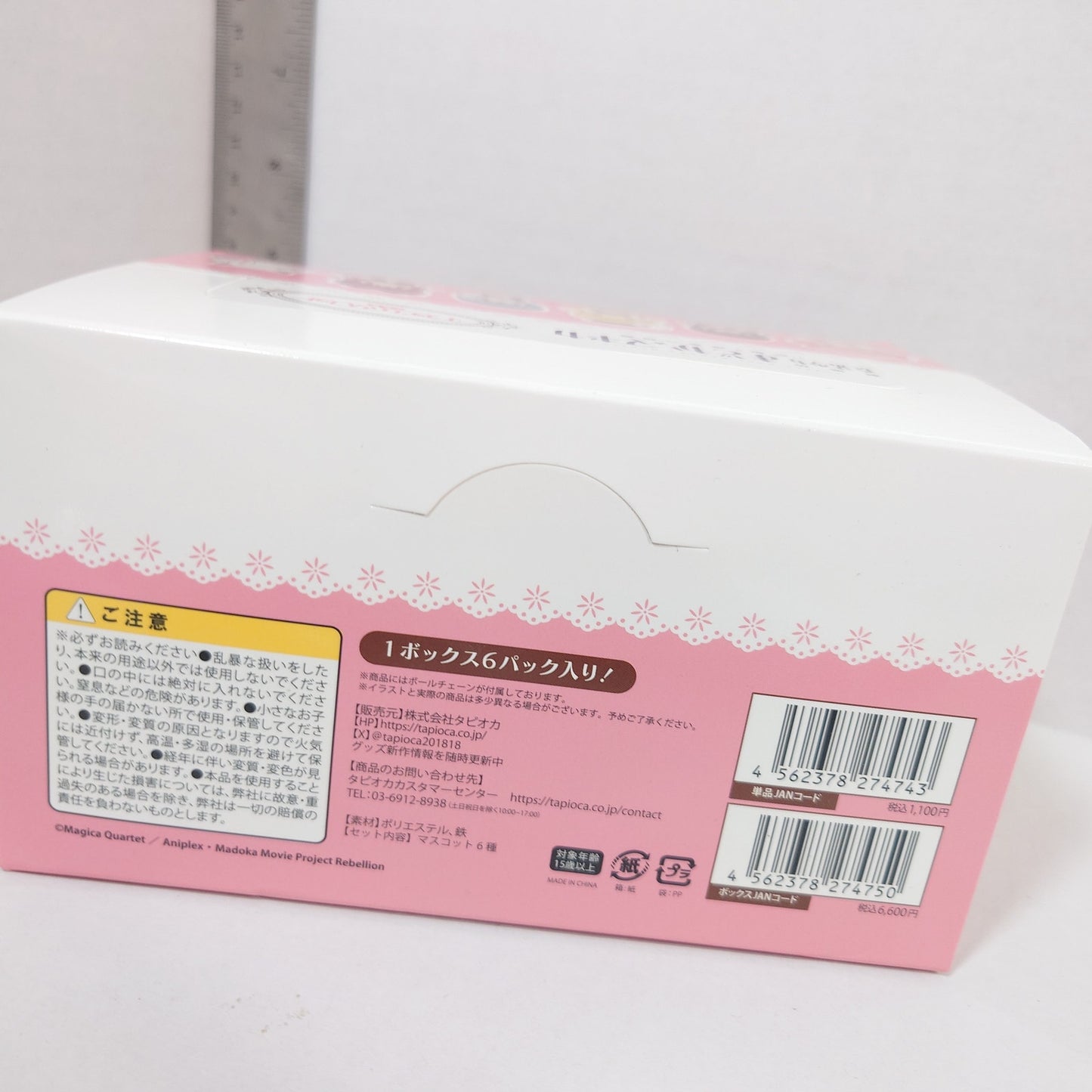 COMPLETE SET Madoka Magica Tapioca Plushie Mascot Box