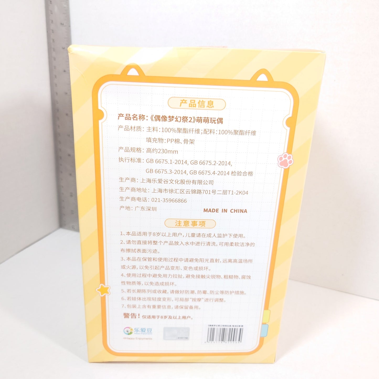 Kuro Kiryu AKATSUKI  Ensemble Stars CN Cat Nui Doll Plush