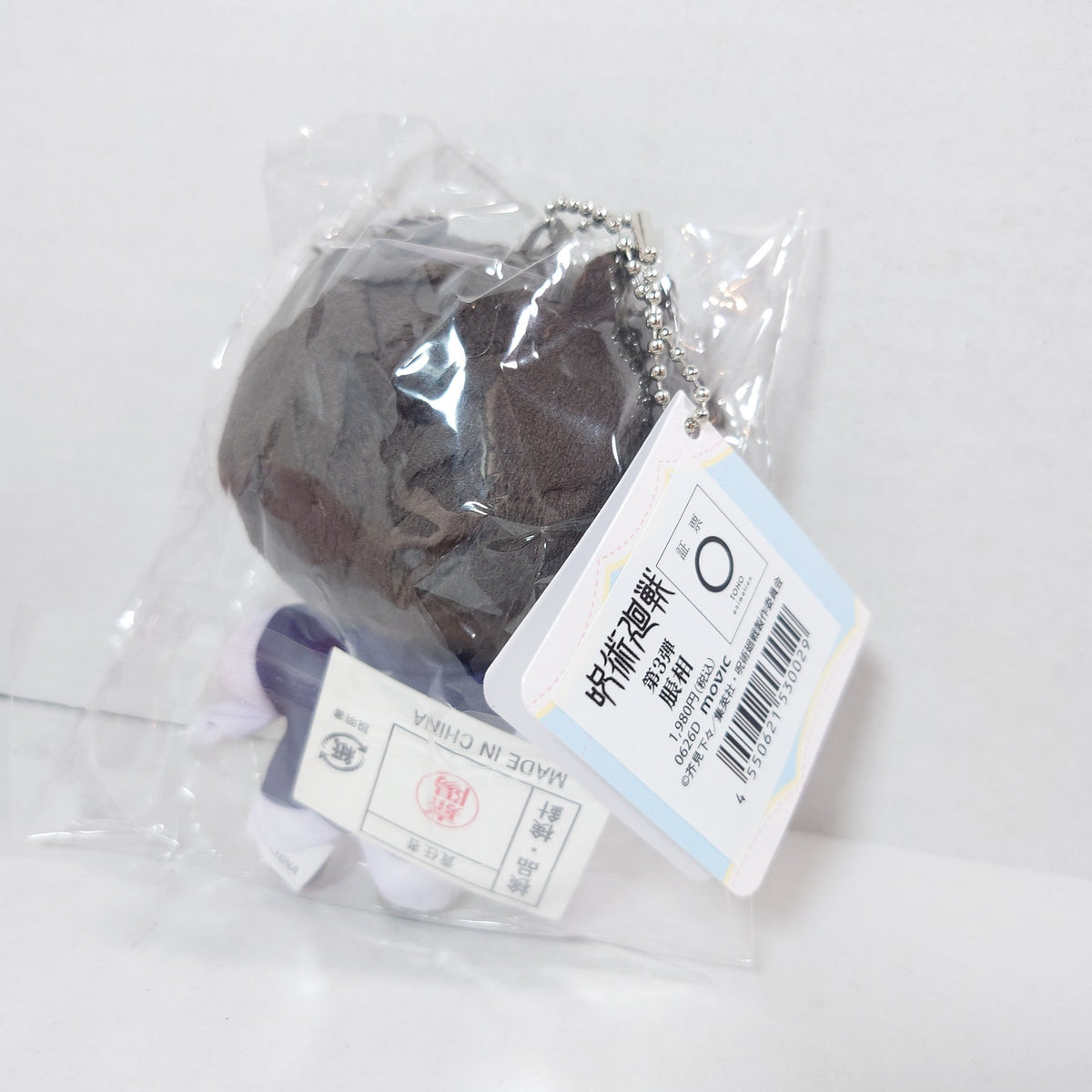 Choso Jujutsu Kaisen Nuipal Plush