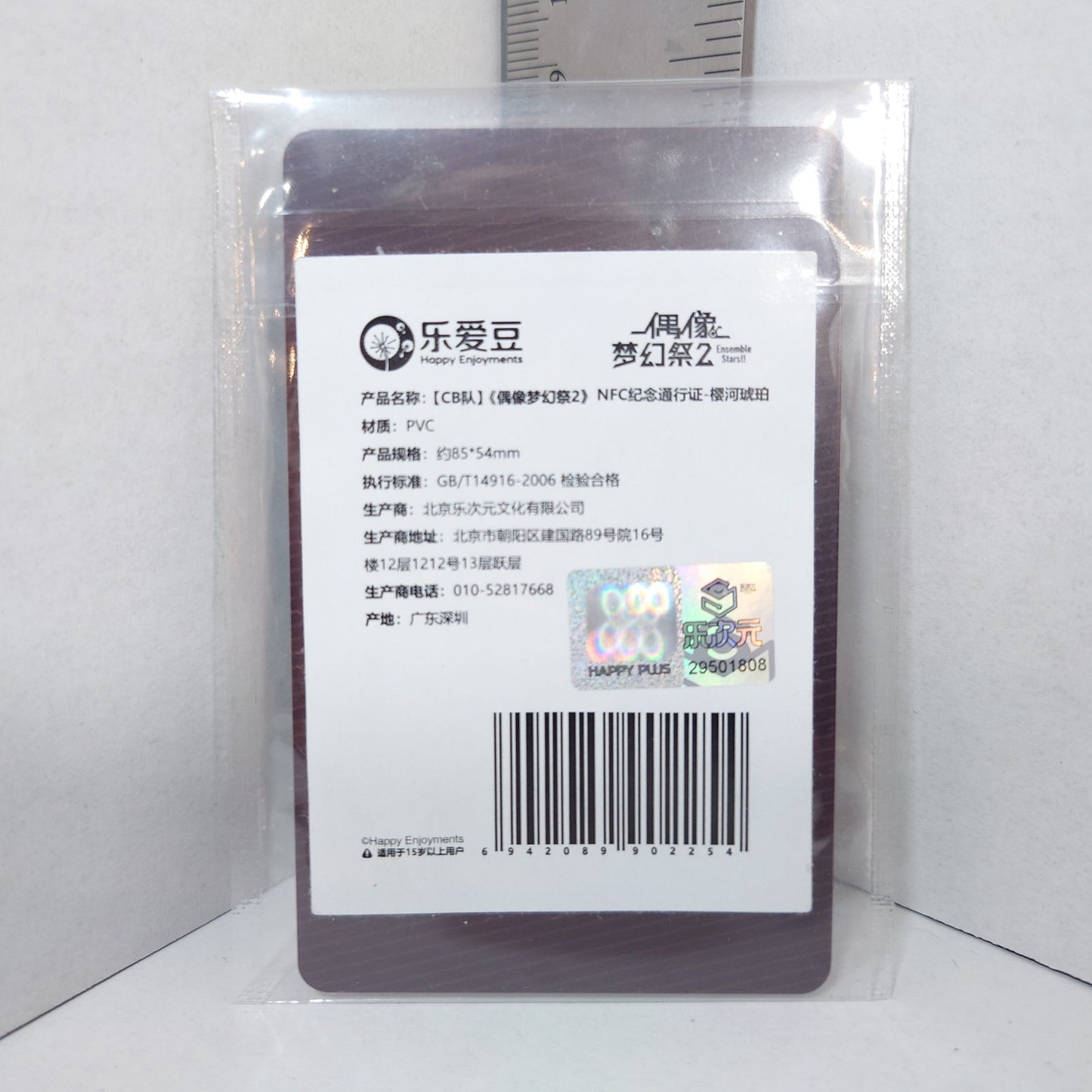 Kohaku Oukawa Ensemble Stars CN Pass Card Crazy:B Ver.