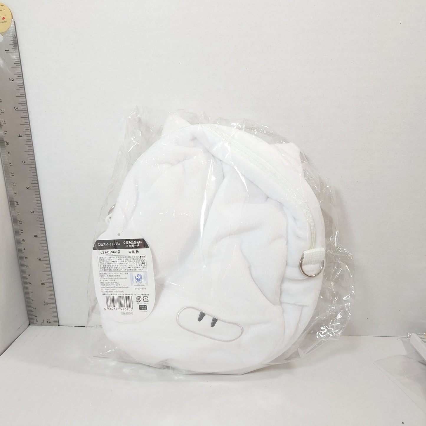 Atsushi Nakajima Bungo Stray Dogs Kurumitapi Pouch Itabag Plush