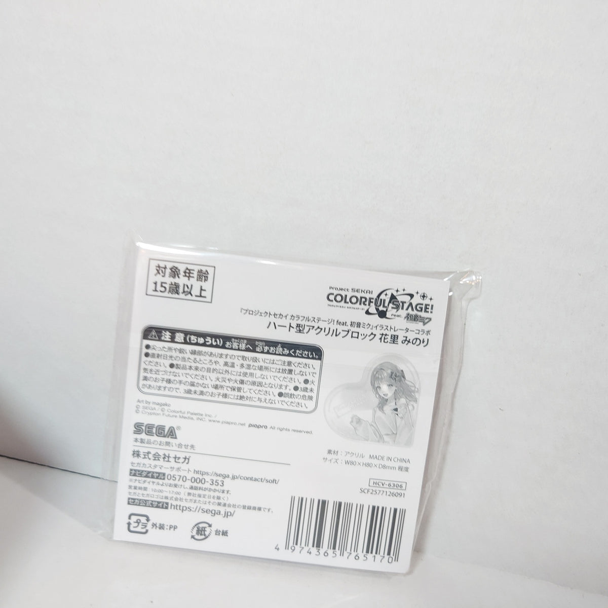 Minori Hanasato MORE MORE JUMP Project Sekai x ZOZOTOWN Acrylic Block