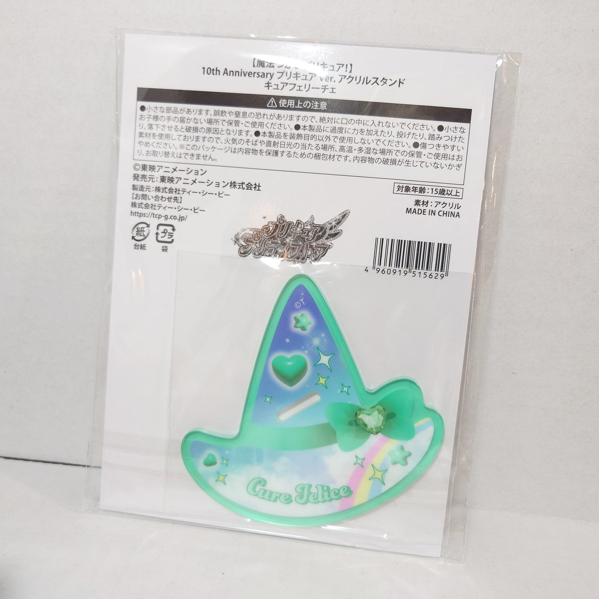 Cure Felice Maho Tsugai Pretty Cure! (Precure ) 10th Anniversary Acrylic Stand