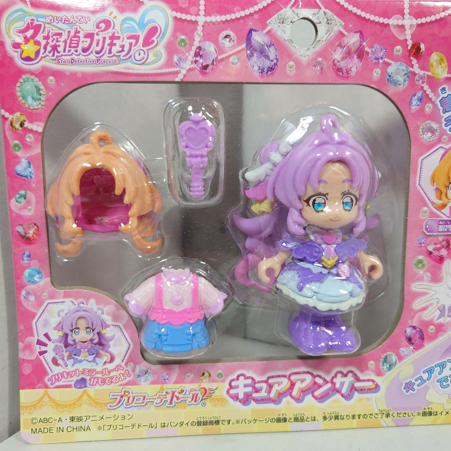 Cure Answer Pretty Cure (Precure) Star Detective (Meitantei) Mini Figure
