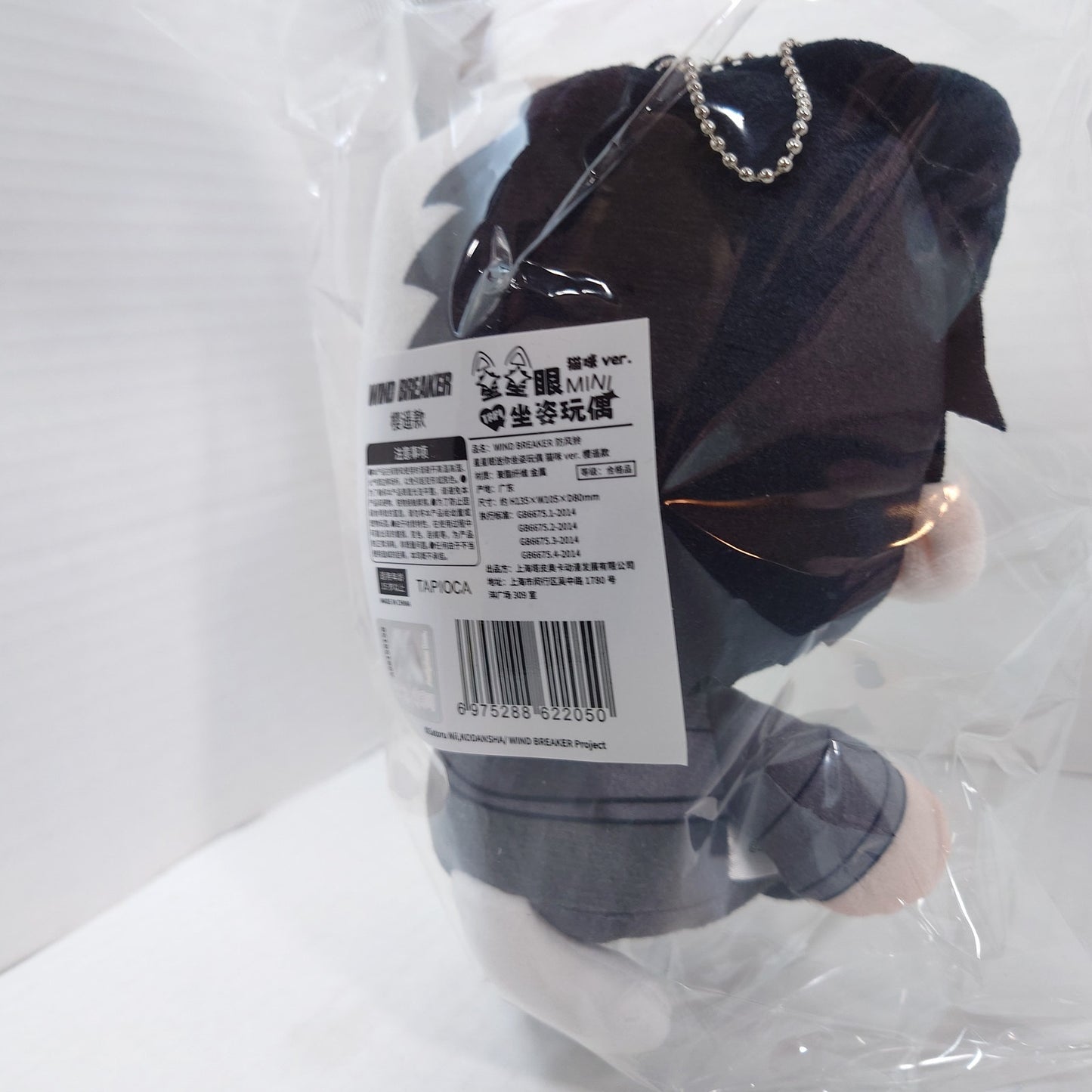 Haruka Sakura Wind Breaker CN Exclusive Cat Plush