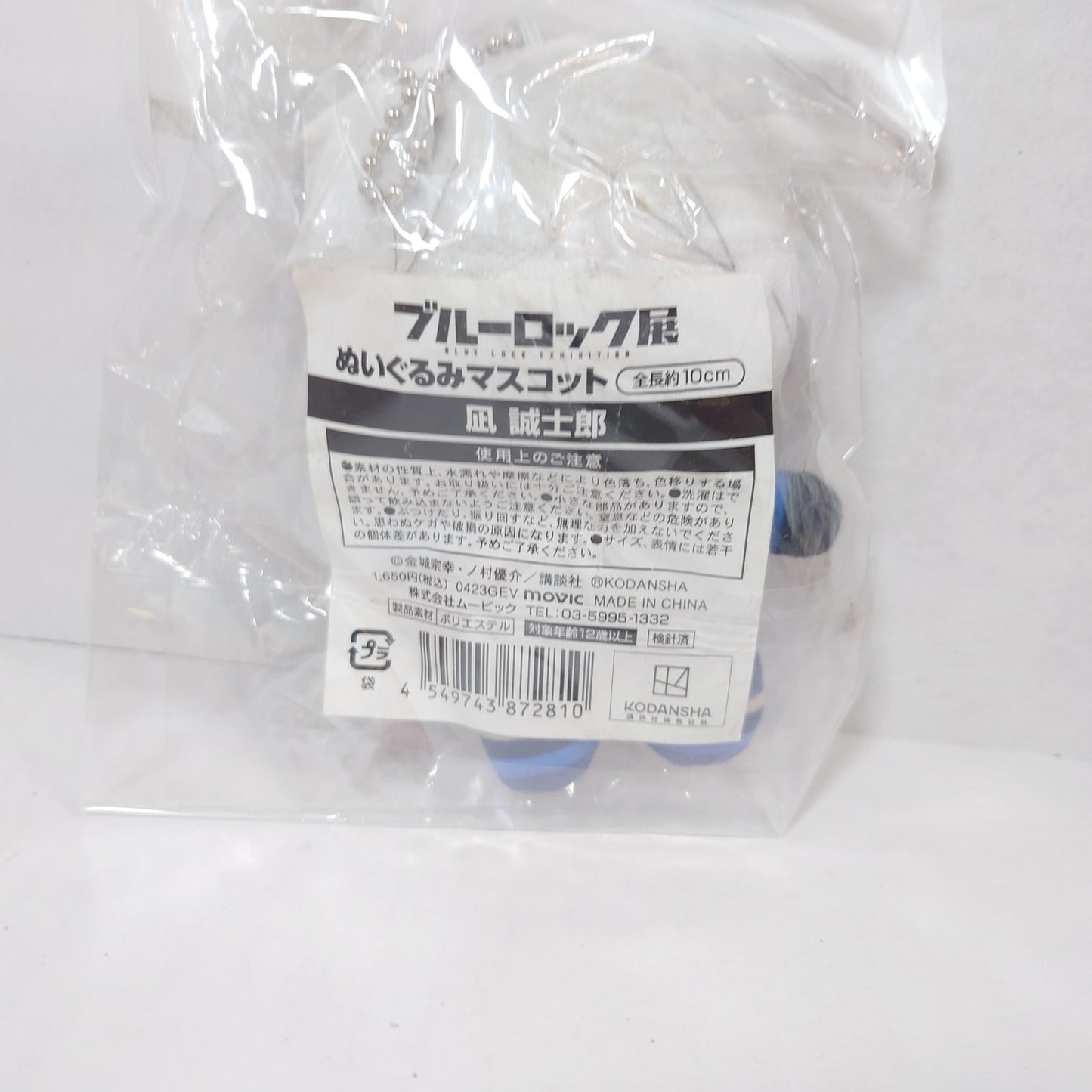 Nagi Seishirou Blue Lock Plush