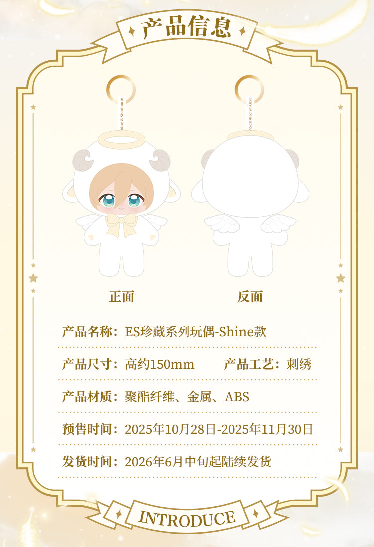 [Preorder] Ensemble Stars CN Ensemble Stars Shine Shadow Nui Doll Plush Shine Ver.