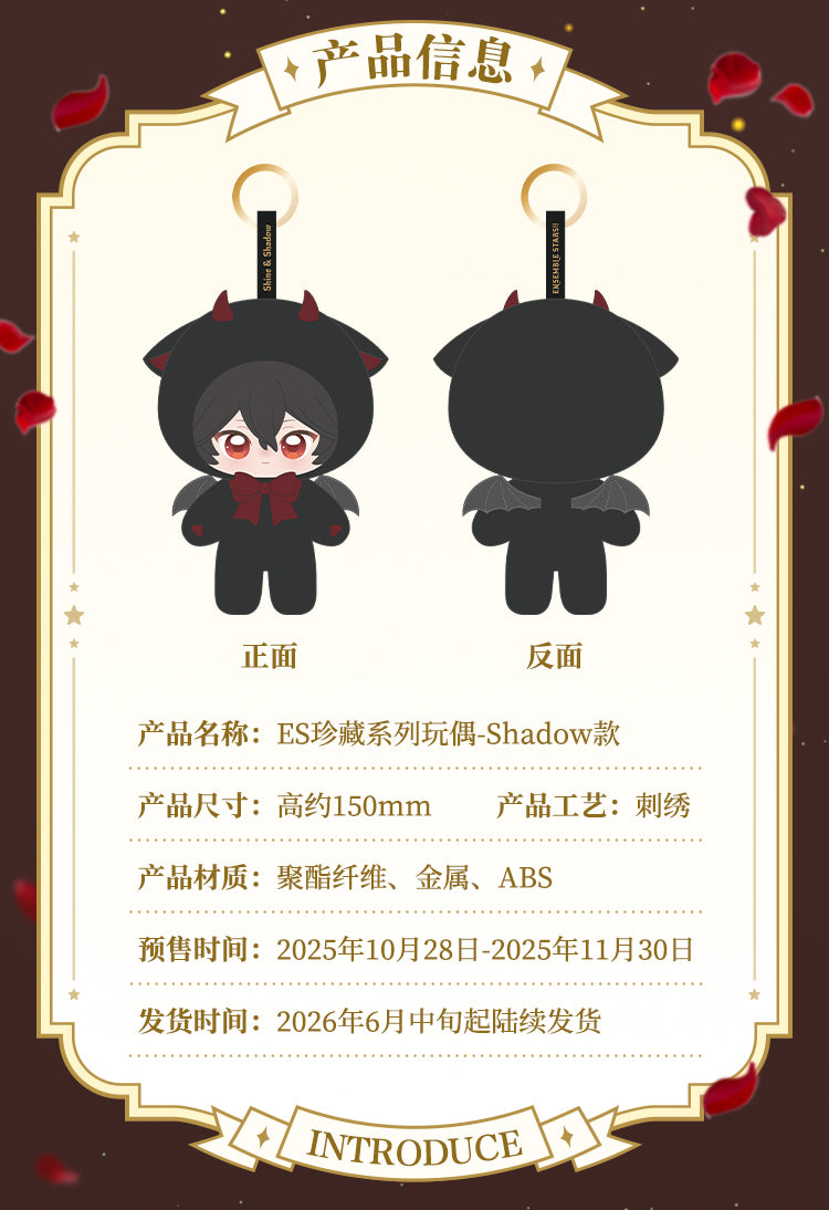 [Preorder] Ensemble Stars CN Shine Shadow Nui Doll Plush Shadow Ver.