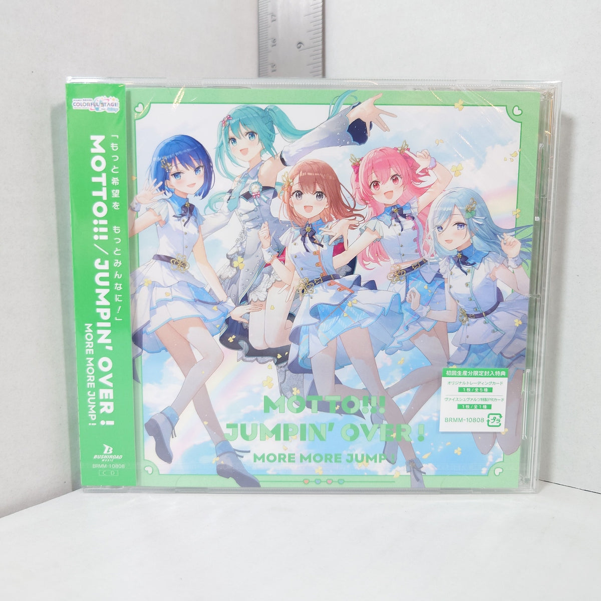 MORE MORE JUMP! MOTTO!!!/JUMPIN' OVER! Project Sekai CD