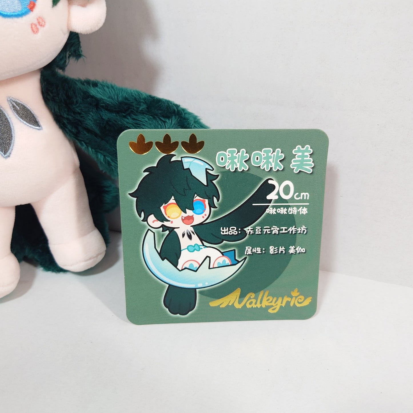 Mika Kagehira Valkyrie Ensemble Stars CN Doujin Plush