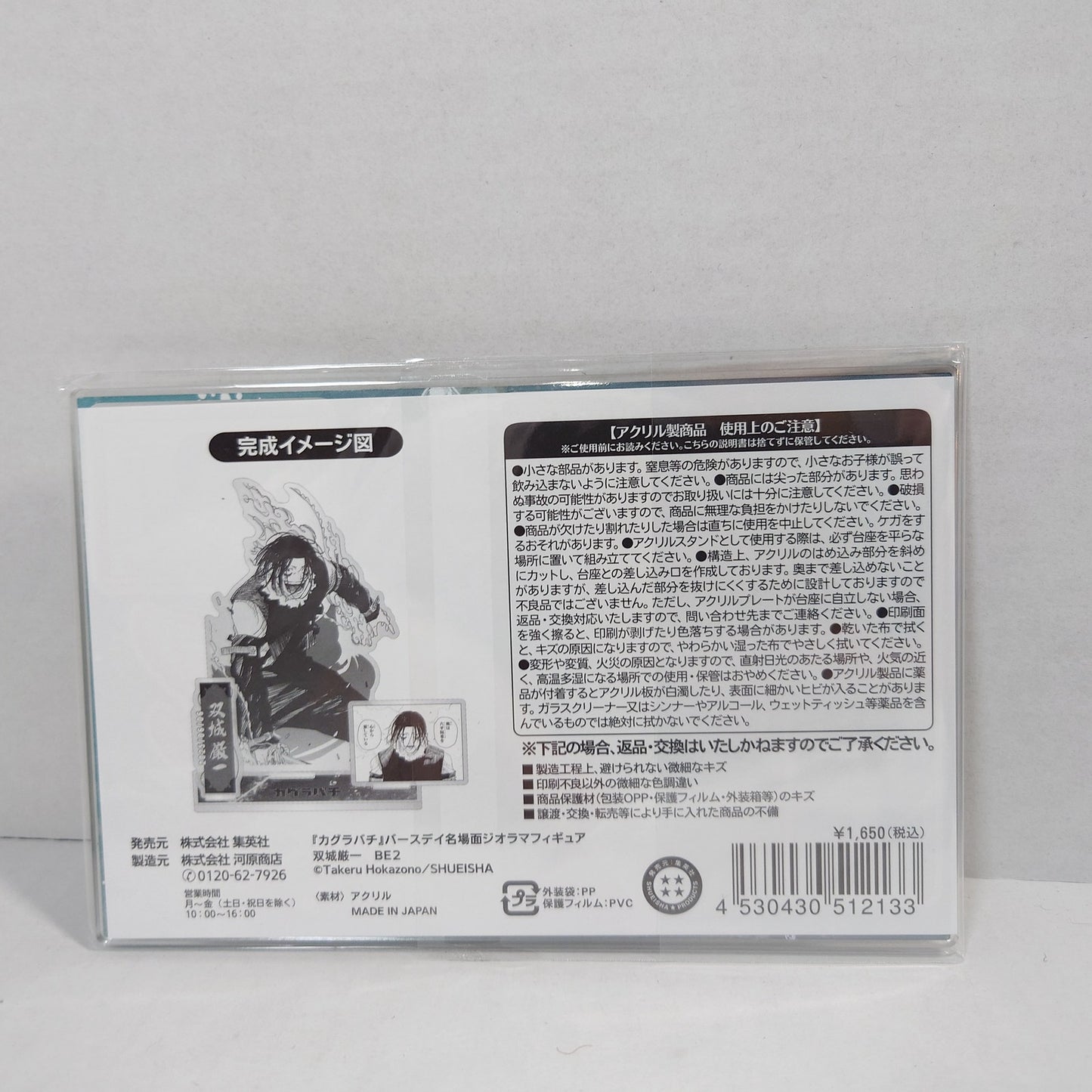 Genichi Sojo Kagurabachi Acrylic Stand