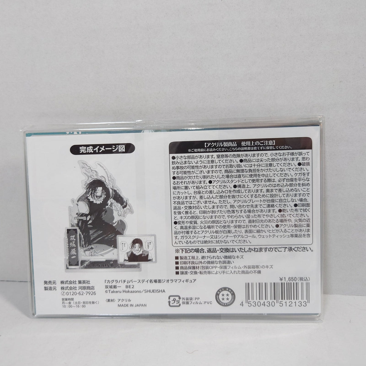 Genichi Sojo Kagurabachi Acrylic Stand