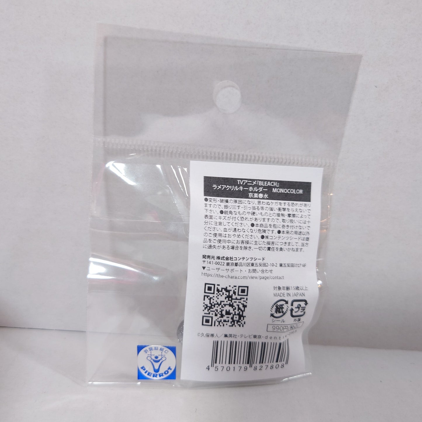 Shunsui Kyoraku BLEACH Acrylic Keychain