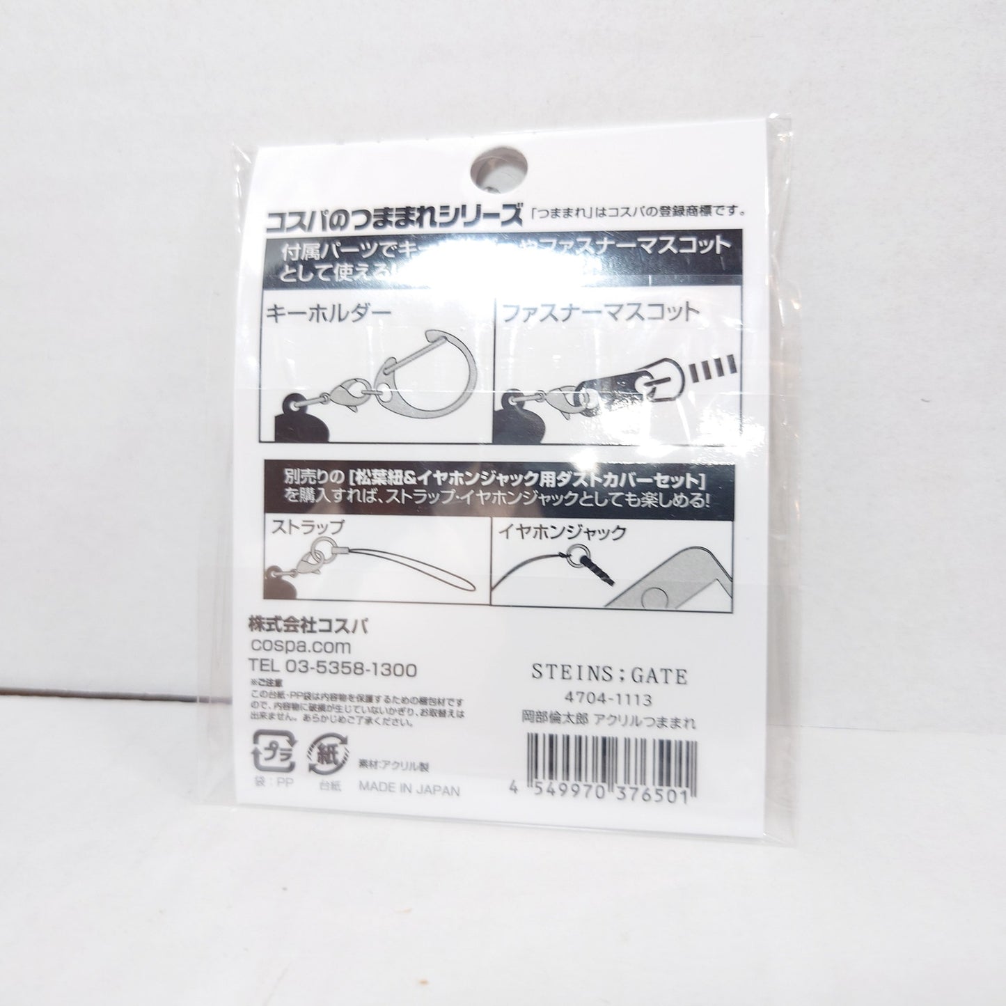 Rintaro Okabe Steins:Gate Acrylic Keychain