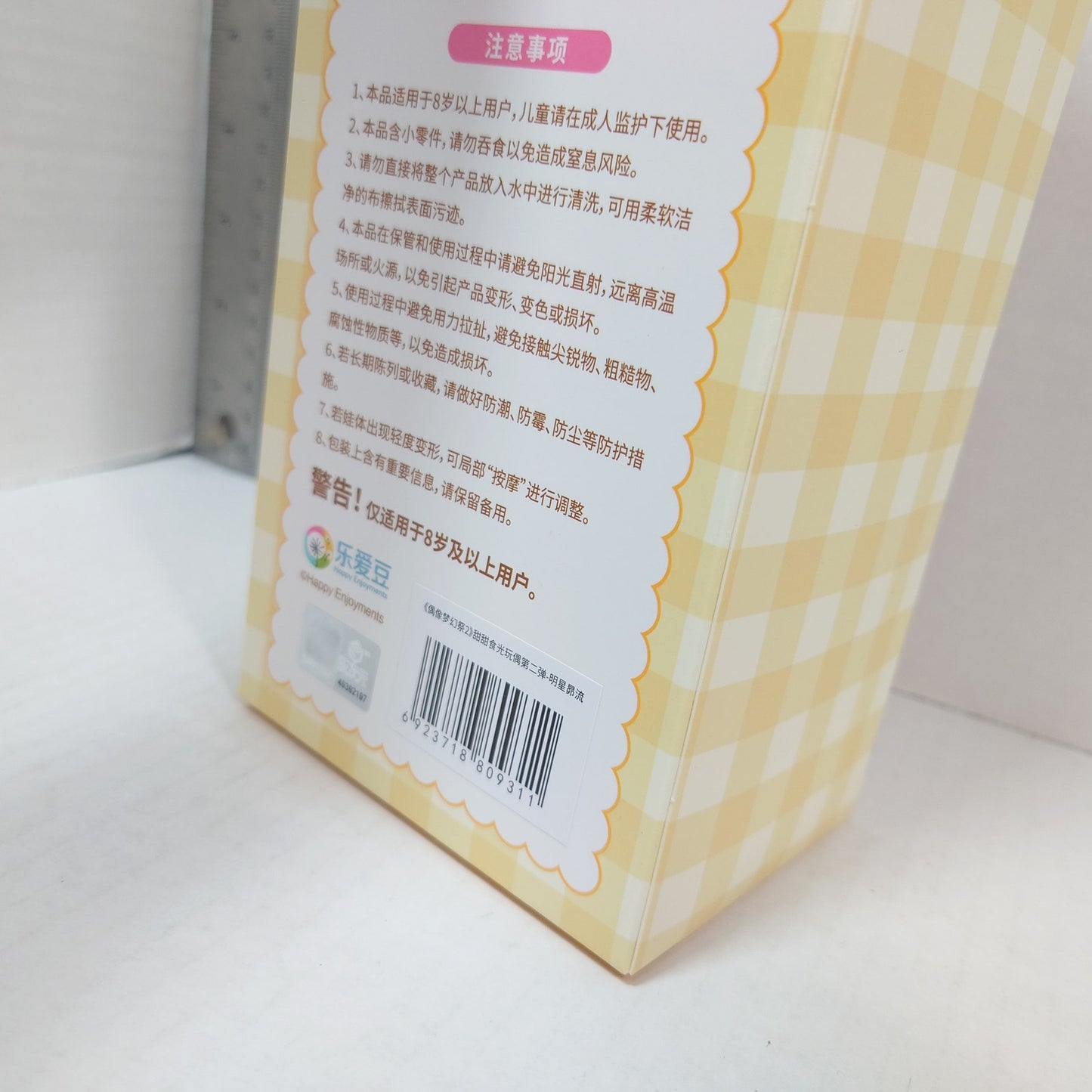 OPEN BOX Subaru Akehoshi Trickstar Ensemble Stars CN Ice Cream Plush